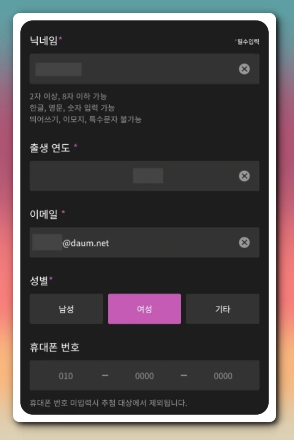생생정보통 티벗 2TV 깜짝 퀴즈 티벗 앱 정보 입력