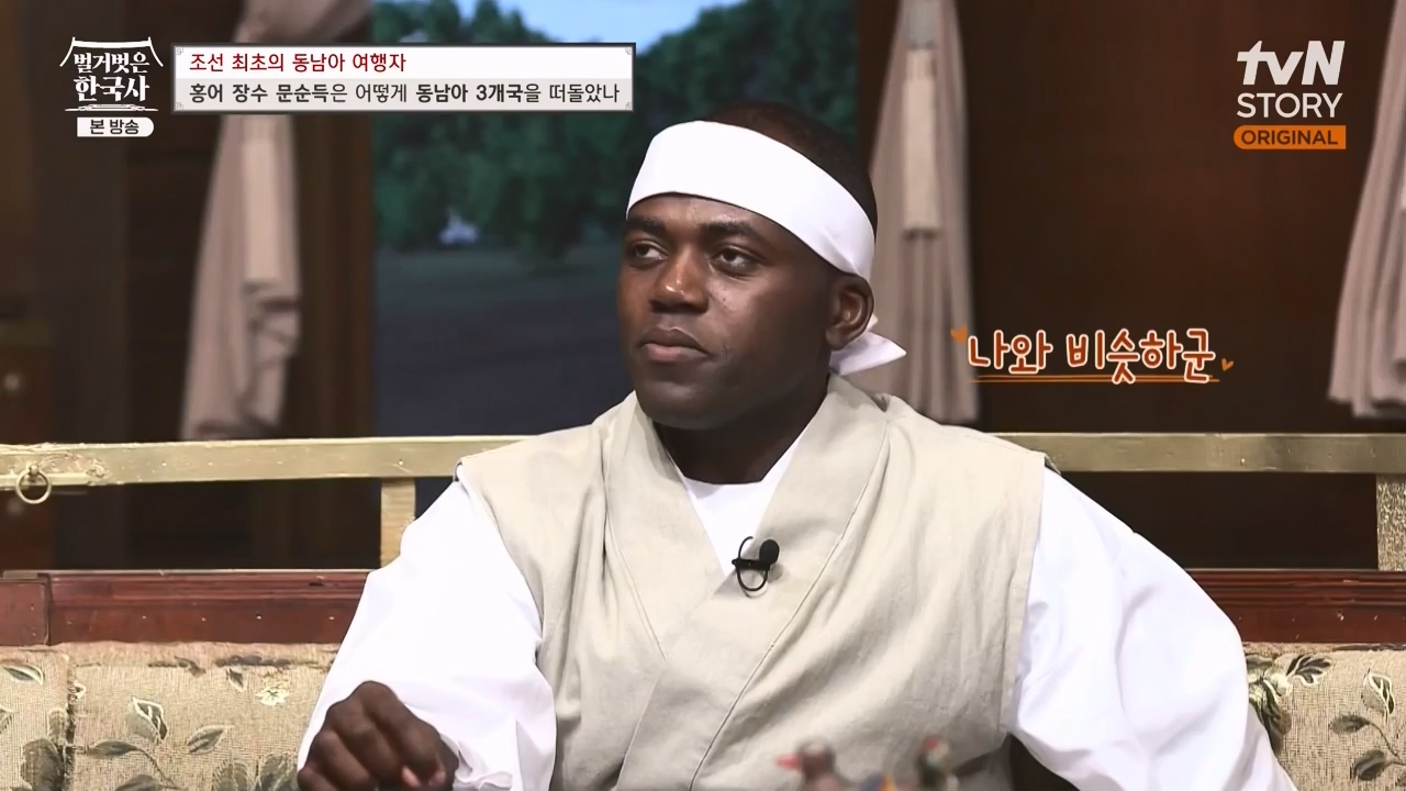 벌거벗은 한국사.E77.231012p-NEXT.mp4_20240515_172031.603.jpg