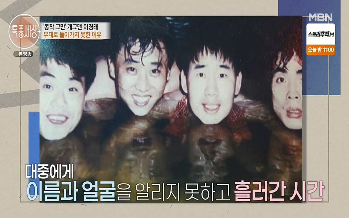 현장르포 특종세상.E527.220422p-NEXT.mp4_20220423_190618.620.jpg