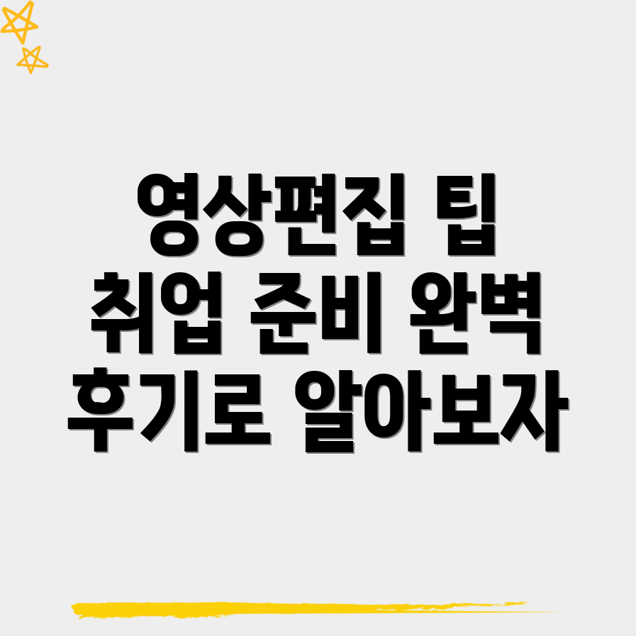 혜화역 영상편집 국비지원 학원
