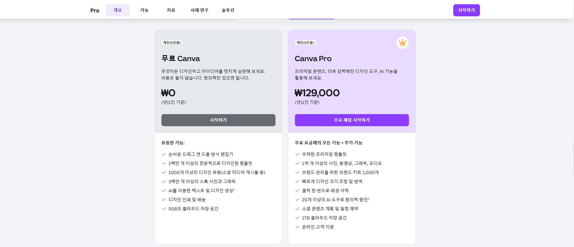 켄바 강의_2강_켄바 교사 인증 학급 개설 학생 초대