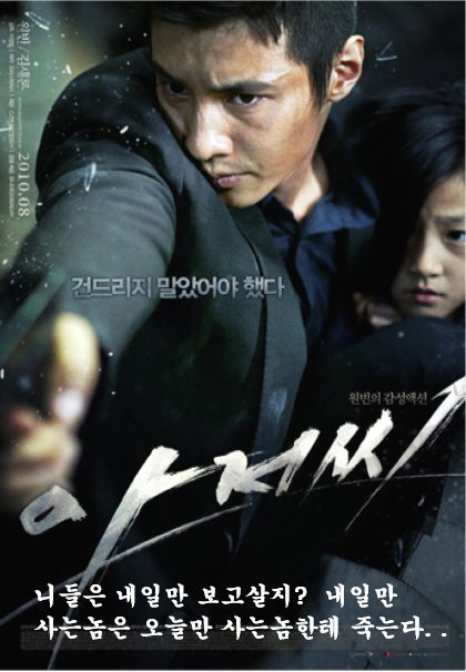  한국영화 명대사 모음