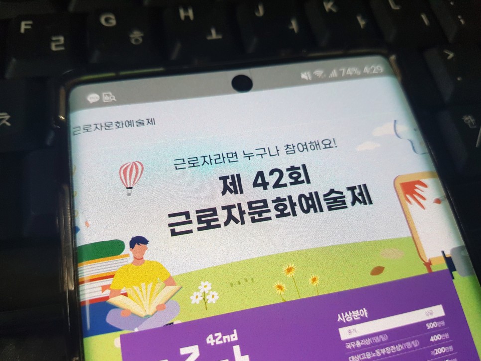 참가자 모집 디자인 공모전 <제42회 근로자 미술&문학제> 7월 15일까지 11