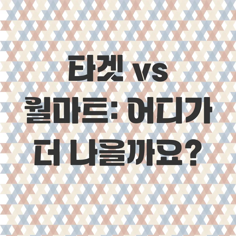 와이키키 타겟 마트_3