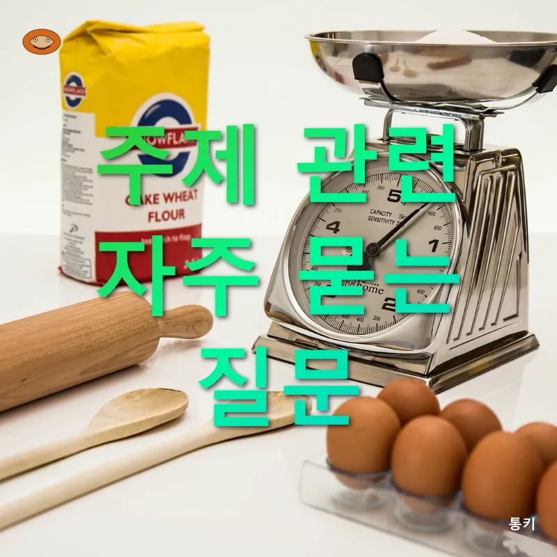 미역줄기 요리법_4