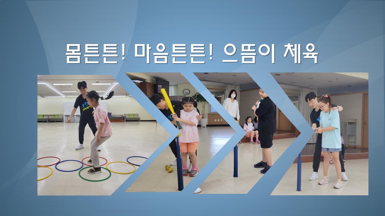 몸튼튼 이미지