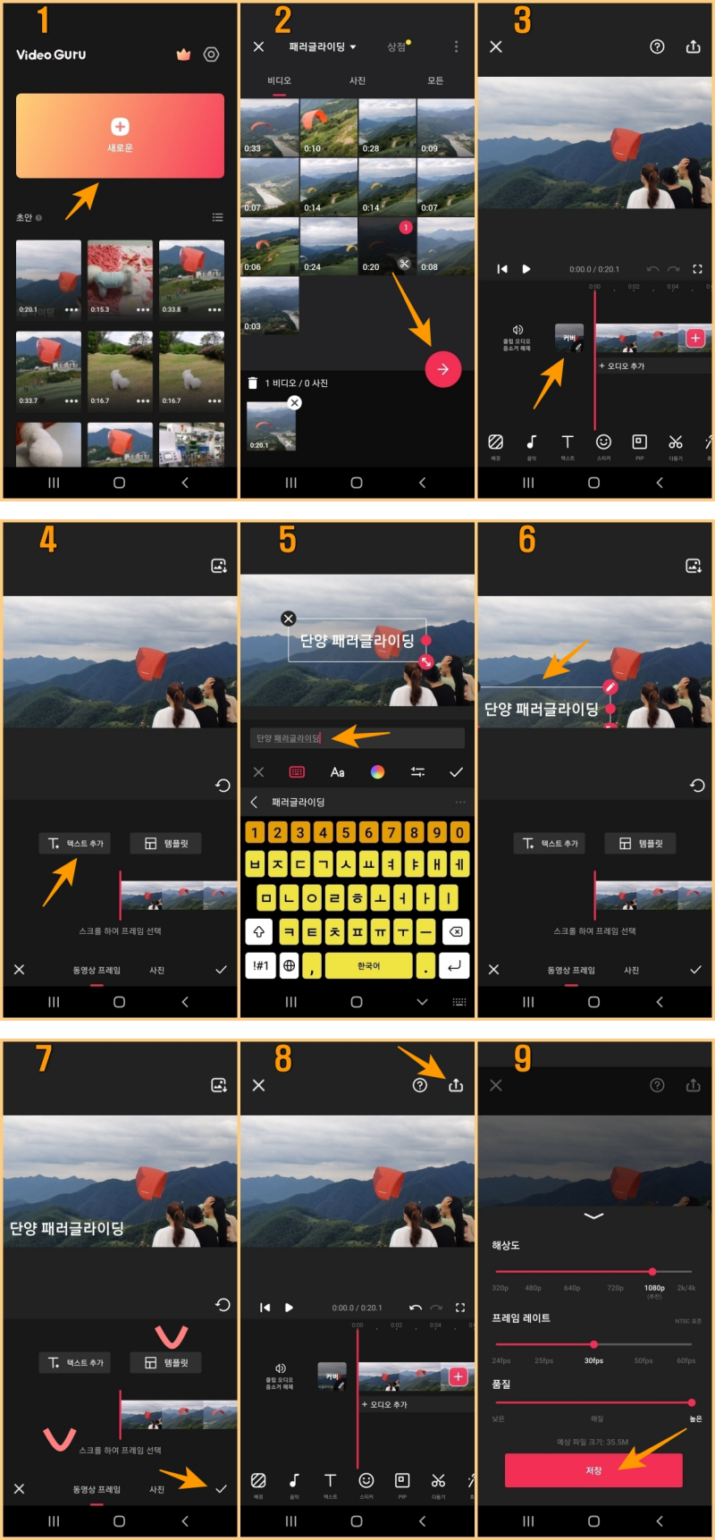 커버에 글자 및 템플릿 사용하기 사진 설명