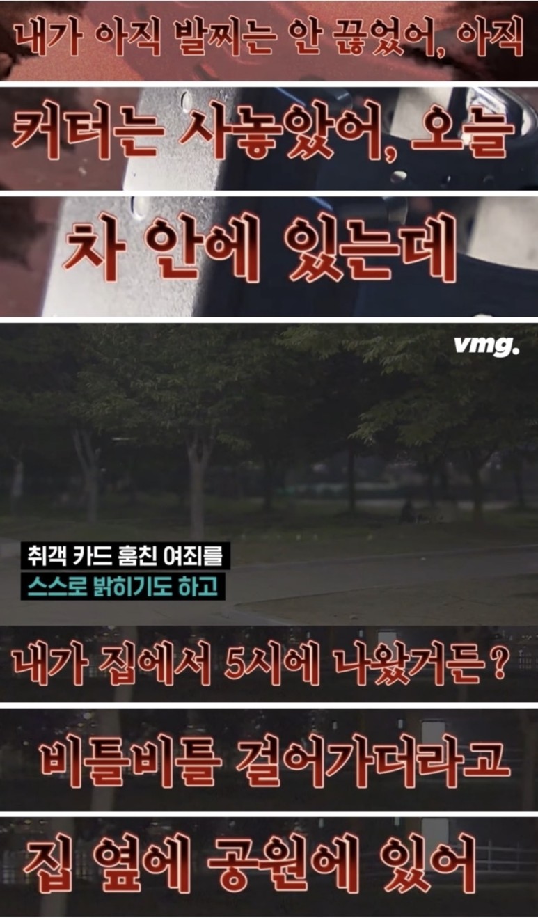 남자직원 ⭐️ 전자발찌 연쇄살인범 56세 강윤성 “더 못 죽여 한” 흉기 6