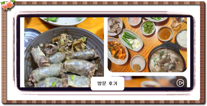 전현무계획2 순댓국 모둠순대