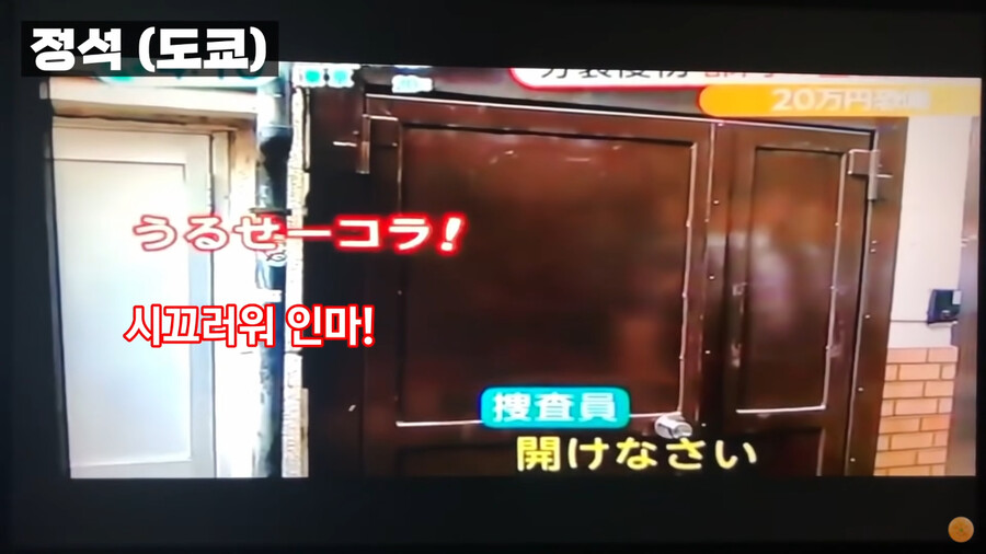 상당히 공손한 도쿄의 경찰