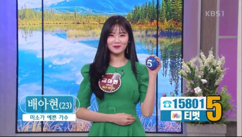  트롯신이 떳다2 배아현 주현미 모창가수 나이