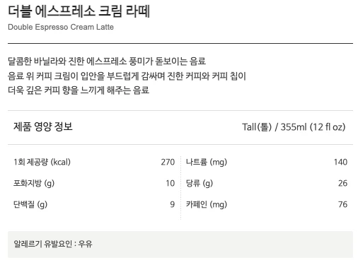 스타벅스메뉴