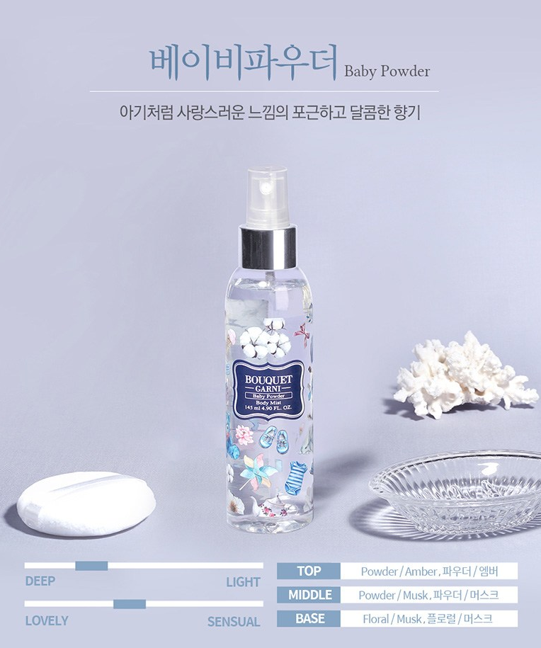  부케가르니 바디미스트 베이비파우더향