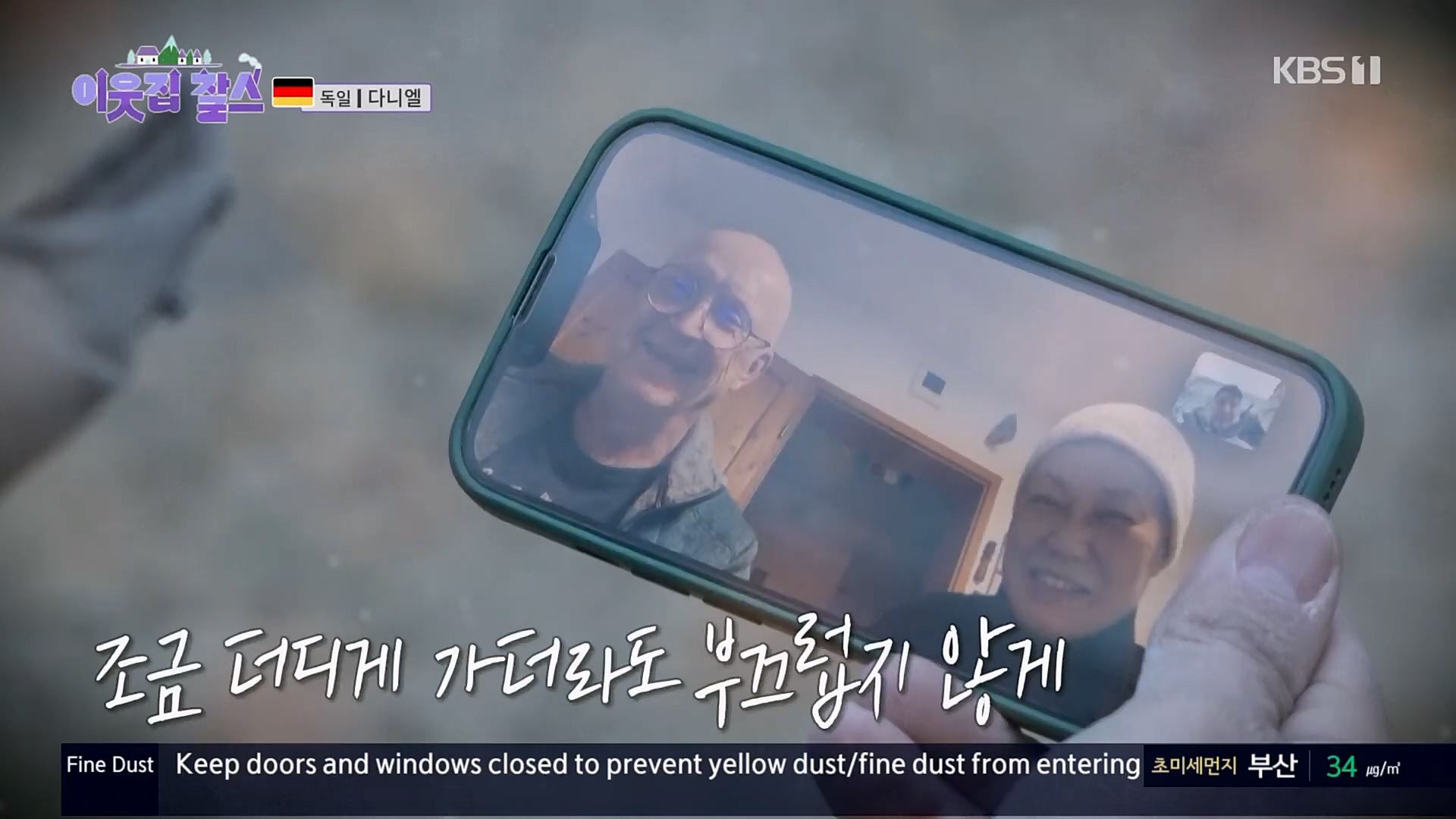 이웃집 찰스.E374.230207p.H264-F1RST.mp4_20230208_202022.791.jpg