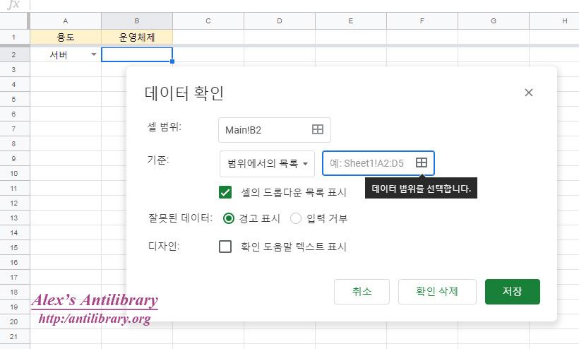 구글스프레드시트 셀 내 드롭다운 목록 만들기 (종속 드랍다운, 반응형 드랍다운) Dynamically populating a dropdown cell based on values in another dropdown cell 구글스프레드시트 셀 내 드롭다운 목록 만들기 (종속 드랍다운, 반응형 드랍다운) Dynamically Populating A Dropdown Cell Based On Values In Another Dropdown Cell