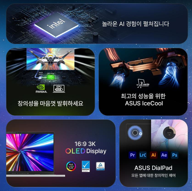 에이수스 2024 비보북 프로 15 OLED 코어 Ultra7 장점