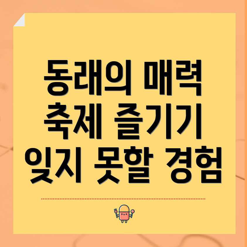 아이들과 함께 즐길 수 있는 간식