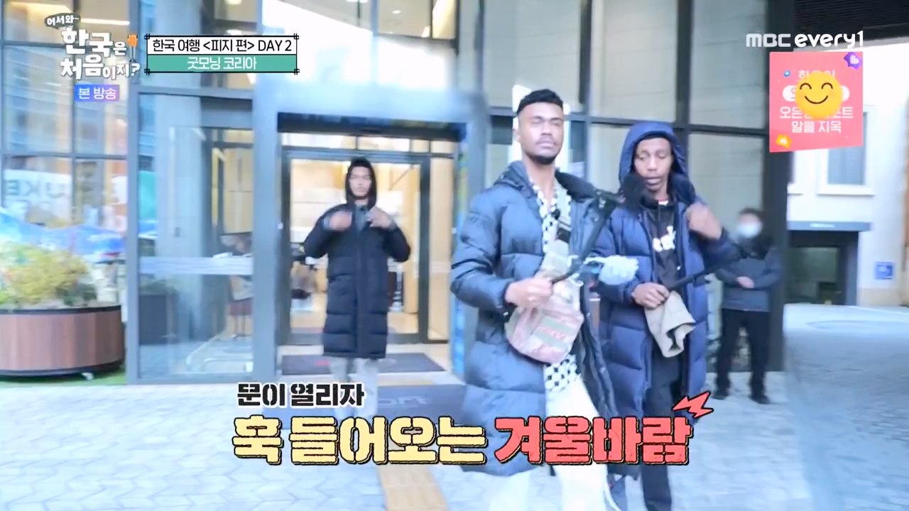 어서와 한국은 처음이지 시즌2.E298.240119p-NEXT.mp4_20240119_202319.222.jpg