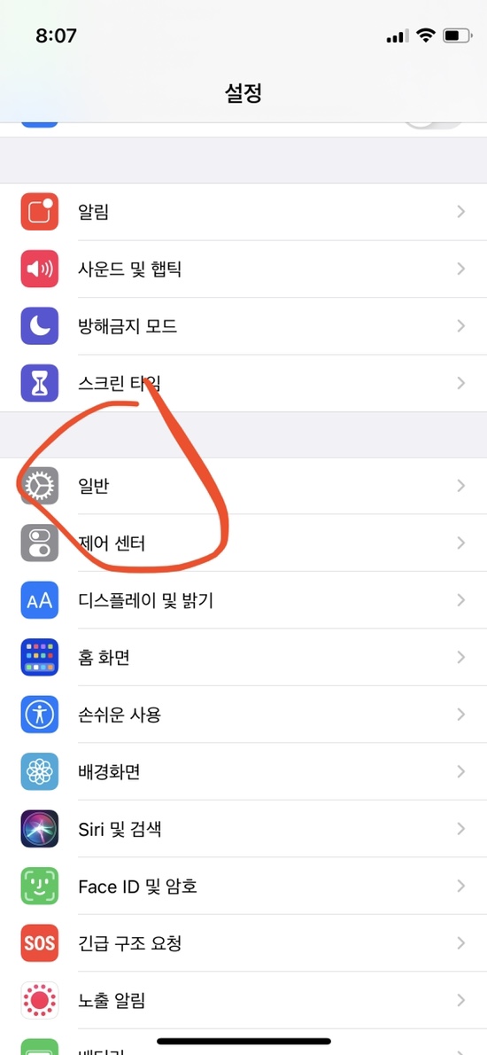 설정->일반