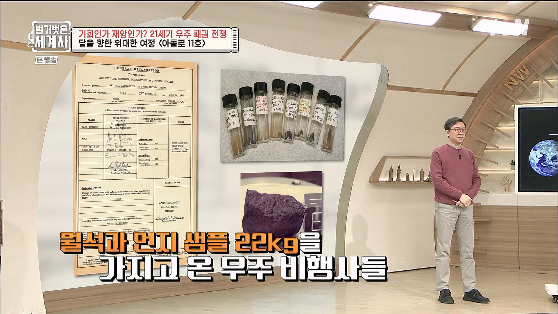 벌거벗은 세계사.E84.230131p.H264-F1RST.mp4_20230310_203854.246.jpg