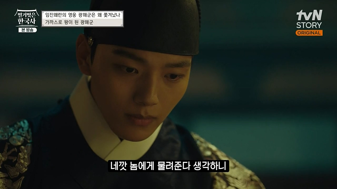 벌거벗은 한국사.E32.221131p-NEXT.mp4_20221212_205516.585.jpg