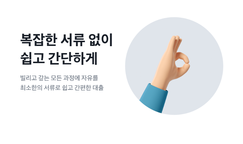 토스 비상금 대출
