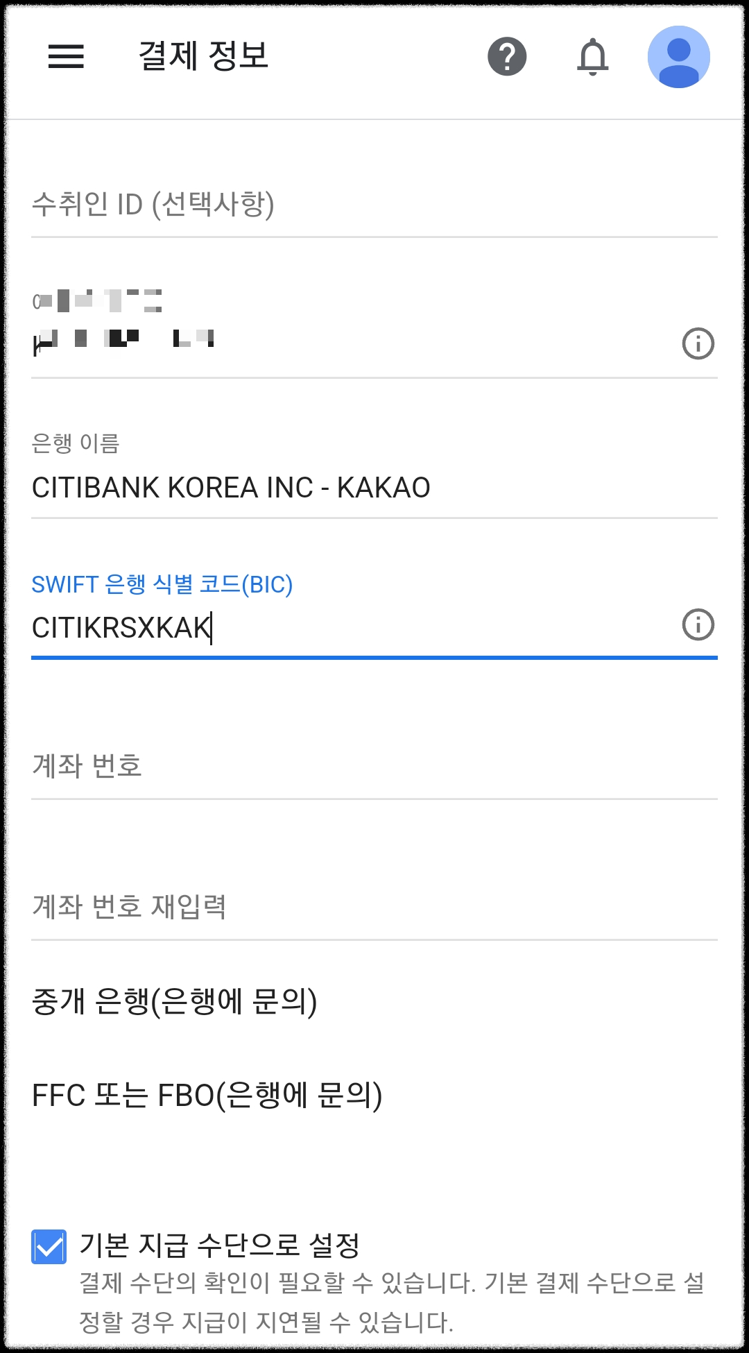 애드센스-수익-첫-정산하기