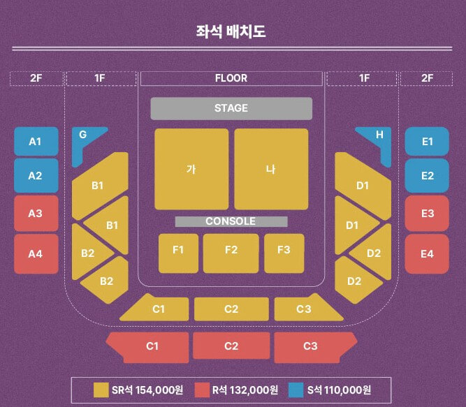 팬텀싱어4 콘서트 서울 좌석 배치도 예시