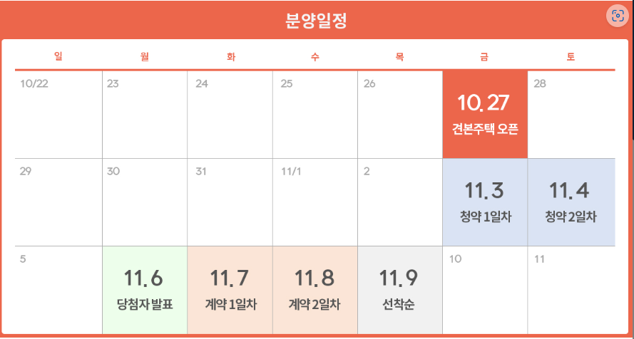 라티브 분양일정