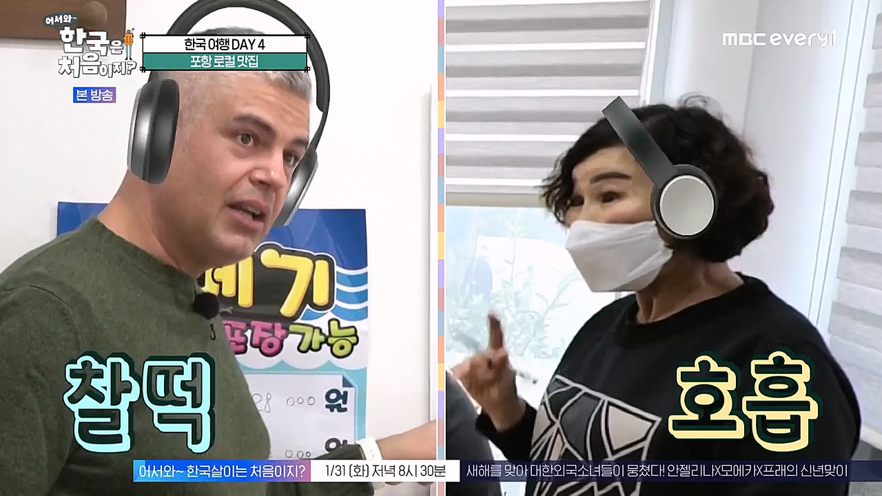 어서와 한국은 처음이지 시즌2.E247.230127p-NEXT.mp4_20230130_203540.026.jpg