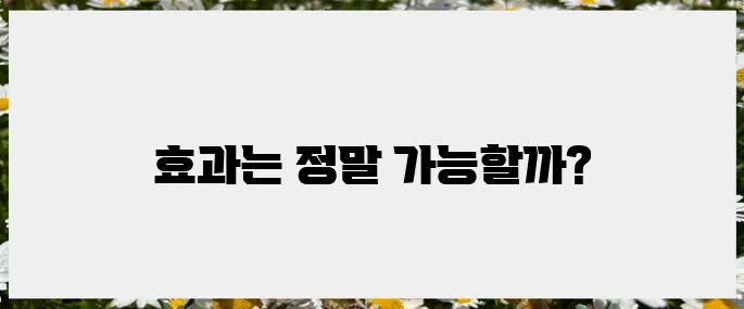 네이버 블로그에서 찾은 다이소 앰플 리들샷 300 후기