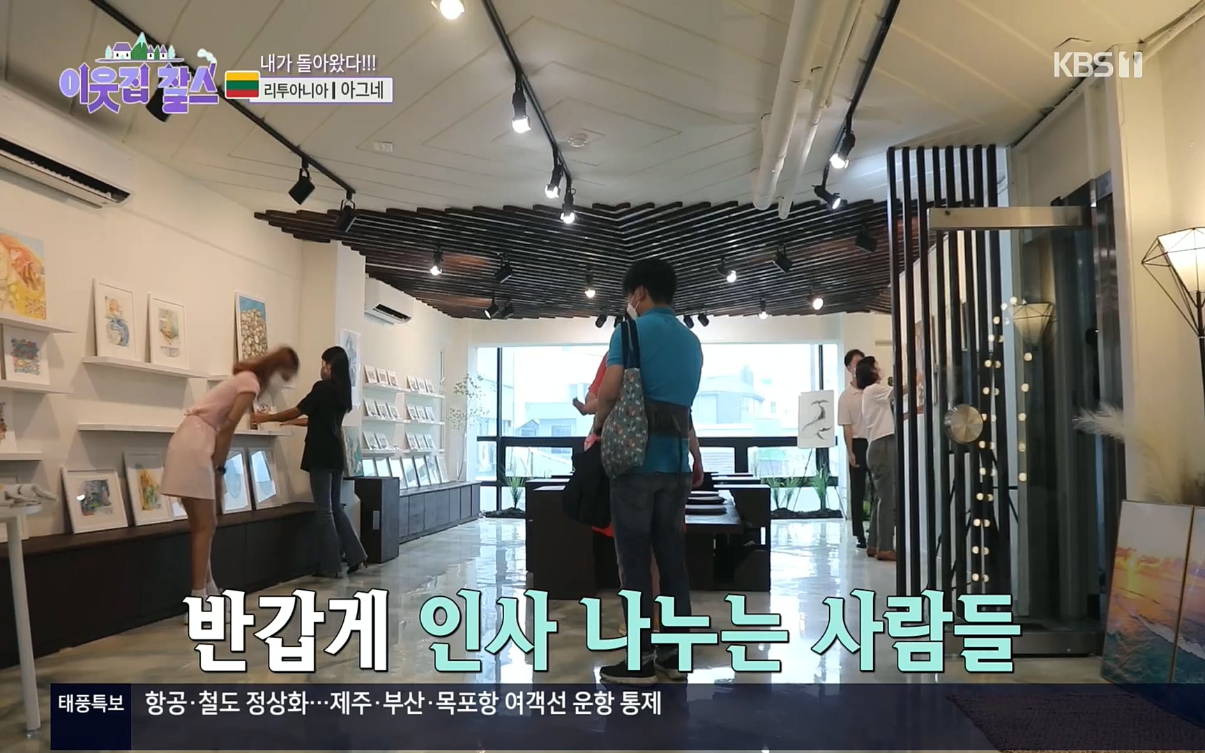 이웃집 찰스.E353.220906p.H264-F1RST.mp4_20220907_211718.391.jpg