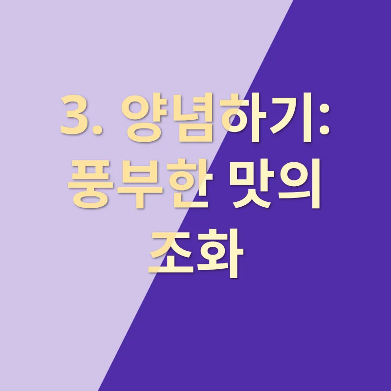 오이지무침 만들기_3