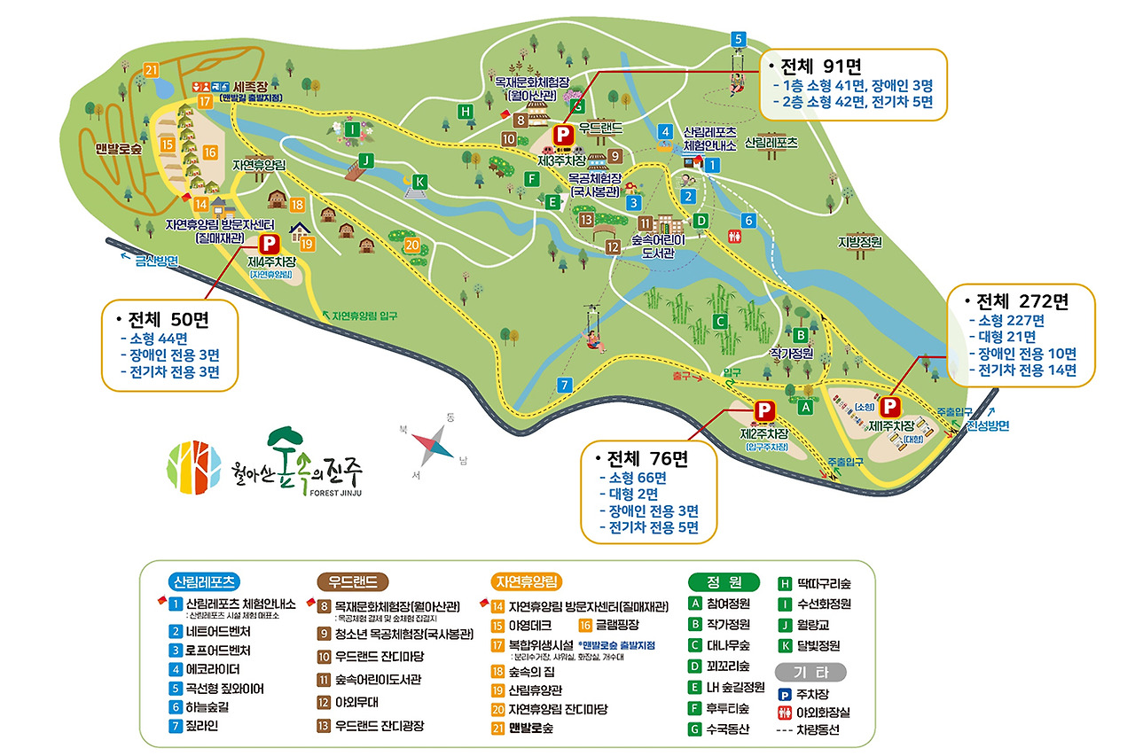 월아산 숲속의진주