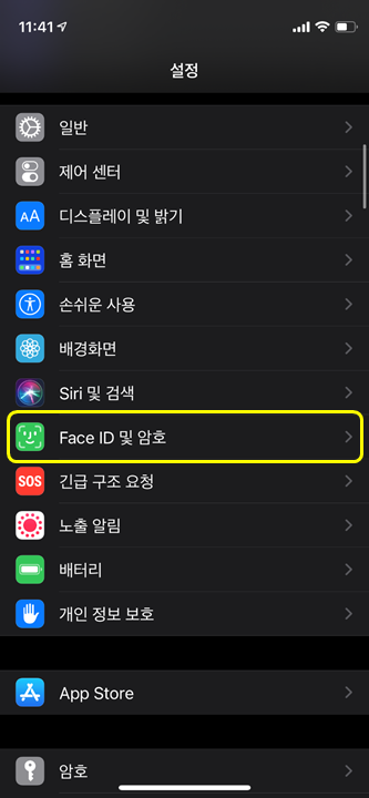 아이폰-FaceID설정