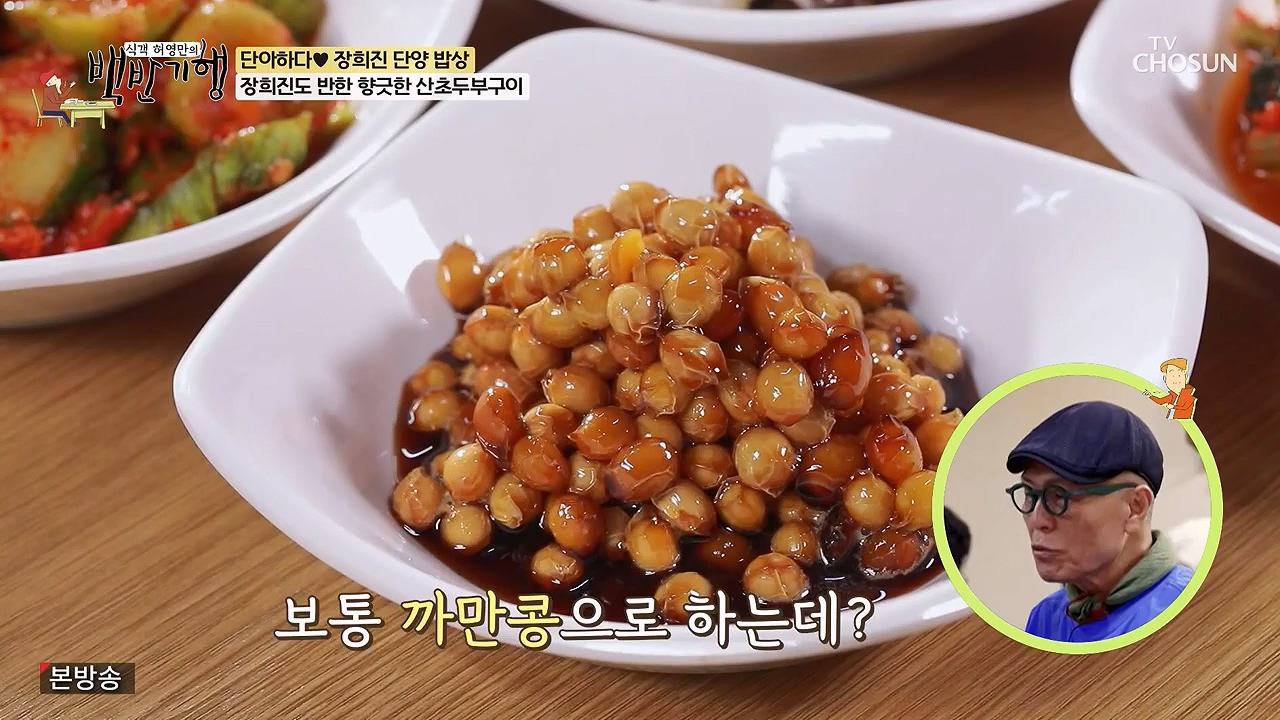 식객 허영만의 백반기행.E250.240603p-NEXT.mp4_20240603_195512.837.jpg