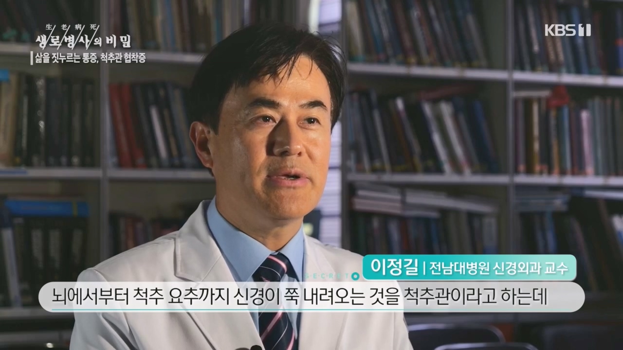 생로병사의 비밀.E866.230427p.H264-F1RST.mp4_20230427_200709.774.jpg