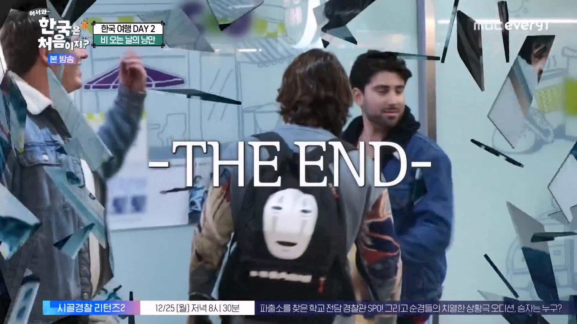 어서와 한국은 처음이지 시즌2.E294.231221p-NEXT.mp4_20231222_204612.418.jpg