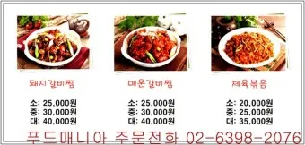 야식 종류 메뉴 부작용_6