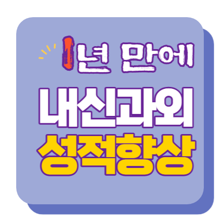  운정 고등 영어과외 교하 중등 수학과외