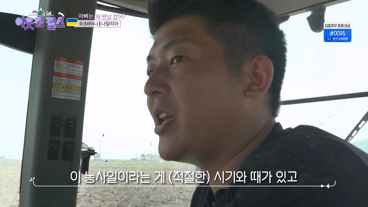 이웃집 찰스.E396.230726p-NEXT.mp4_20230726_210947.585.jpg