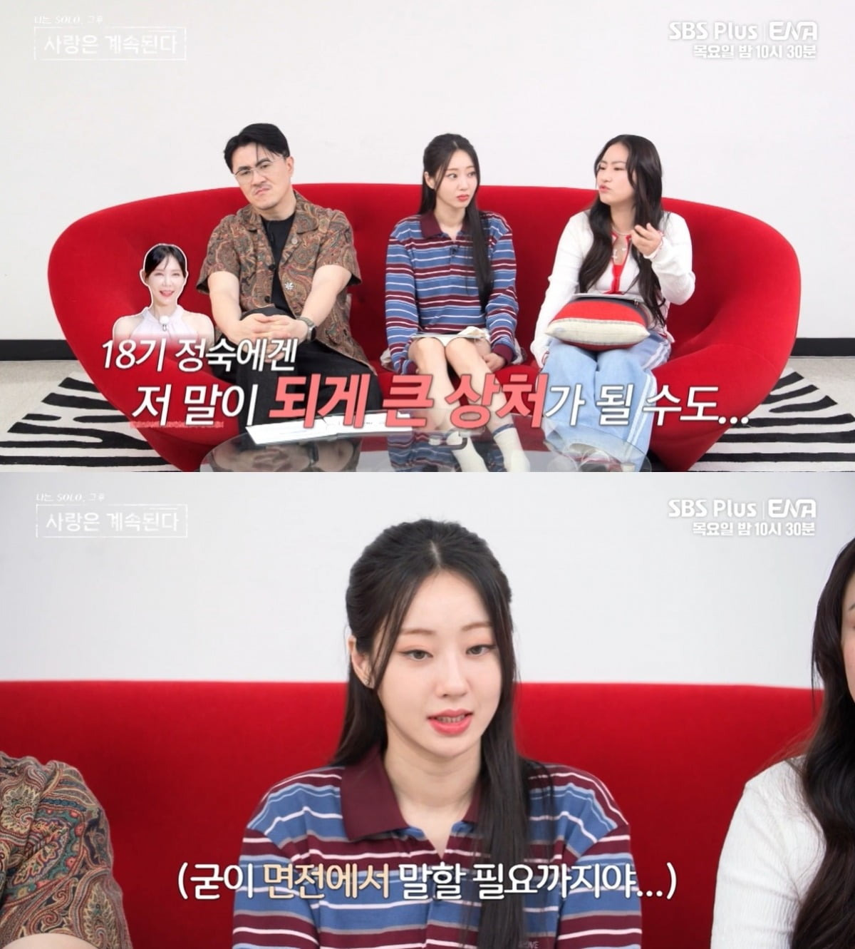 나솔사계