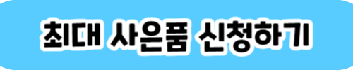 인터넷_변경_가입_현금_지원
