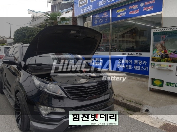 창원힘찬밧데리 스포티지R밧데리 창원밧데리 스포티지밧데리 프리미엄밧데리 배터리 방전 교체