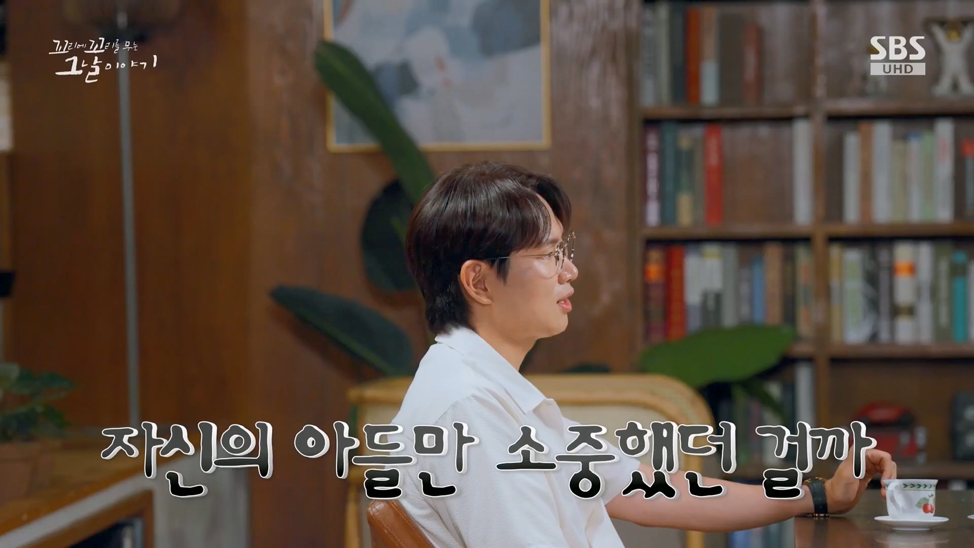 꼬리에 꼬리를 무는 그날 이야기 정규편성 145회 10-03-2024 – mv3.ts_20241005_174942.969.jpg