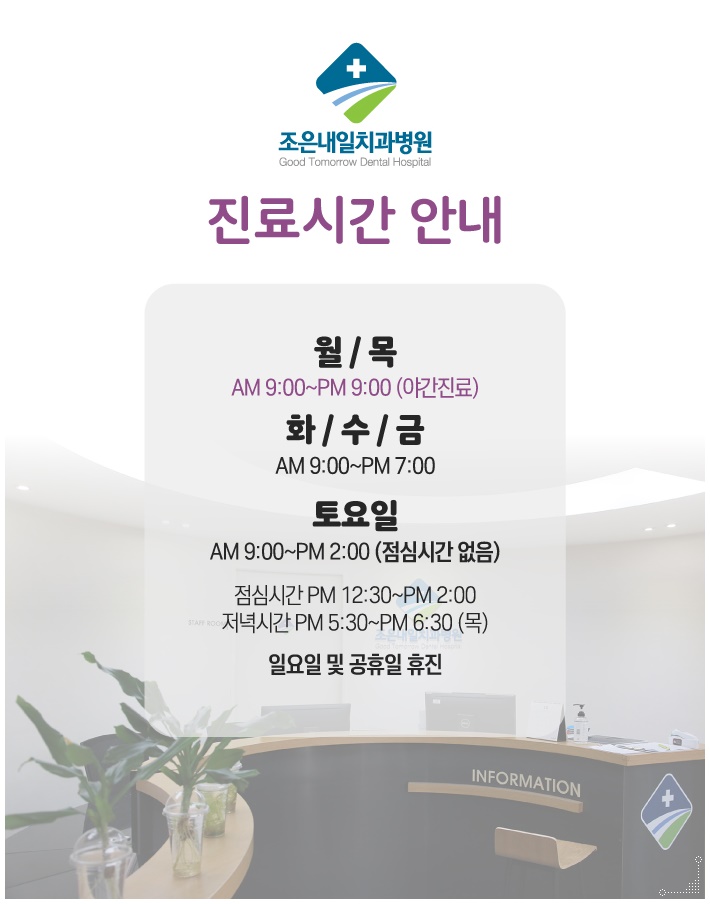 흔들리는 치아는 잠간고정술로 검단치과 치주질환으로 8