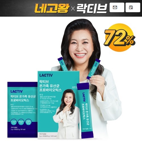 네고왕 유산균