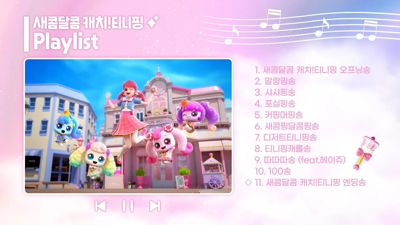 캐치티니핑 이름맞추기 색칠공부 종류 하츄핑_2