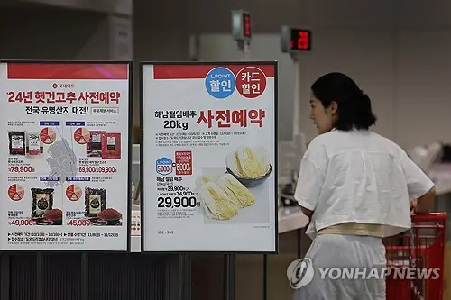롯데마트-절임배추