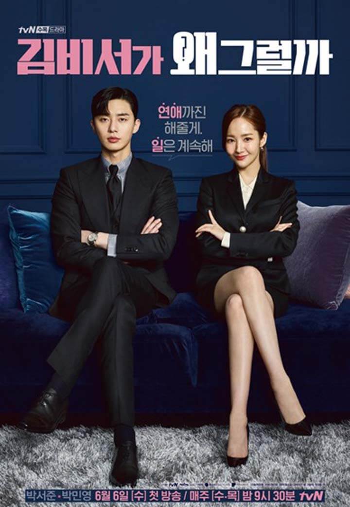김비서 이미지